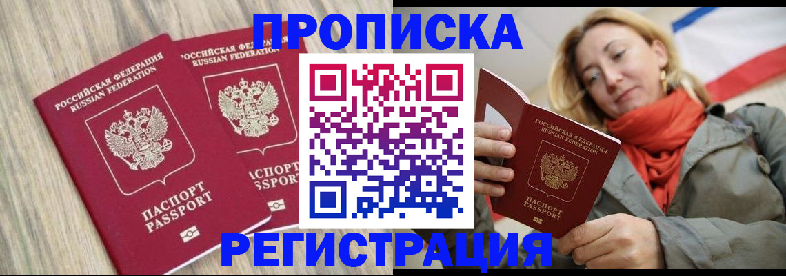прописка для военкомата в Архангельской области